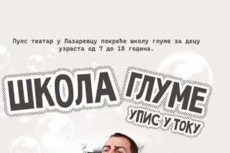 Puls teatar pokreće školu glume za decu: U toku upis za polaznike uzrasta od 7 do 18 godina