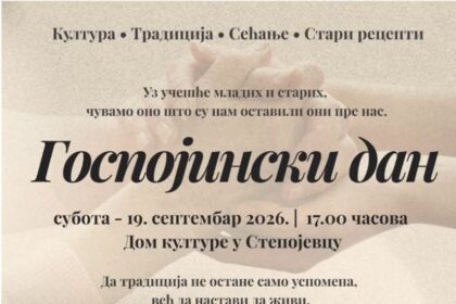 Manifestacija „Gospojinski dan“ u Stepojevcu: Očuvanje tradicije i sećanje na Nadu Marković