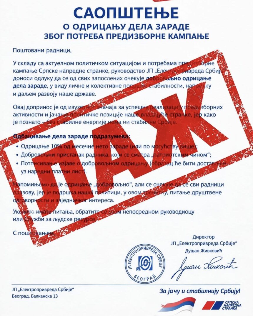 Demanti EPS-a: Dokument o navodnom odricanju zarade za predizbornu kampanju je falsifikat