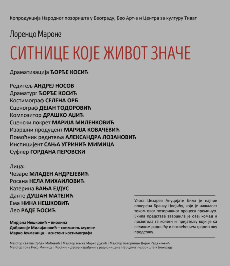 Glumačke zvezde u Lazarevcu: Na programu predstava „Sitnice koje život znače“