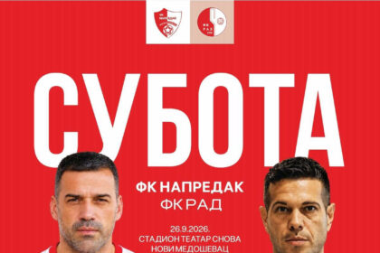 Humanitarna utakmica