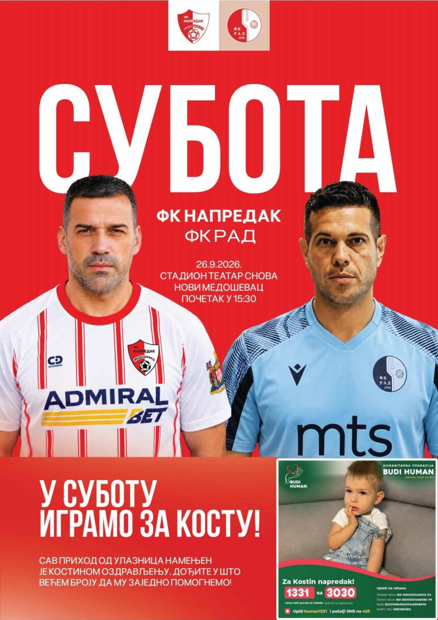 Humanitarna utakmica