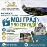 Moj grad u 90 sekundi konkurs TO GO Lazarevac